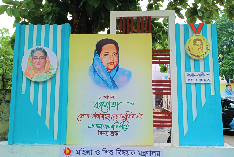 Bangamata-Begum-Fazilatunnesa-Mujib-93rd--04